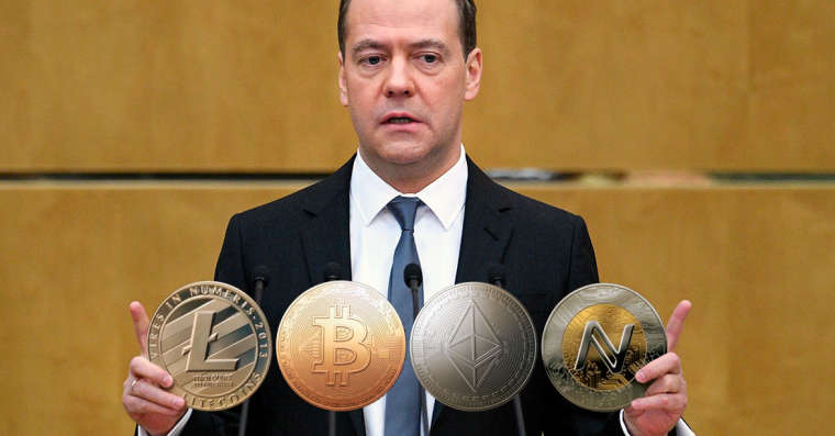 Премьер-министр РФ: Криптовалюты в России не будет, будут "цифровые деньги"