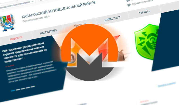 Правительственный сайт в РФ майнил криптовалюту за счет мощностей посетителей