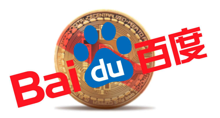 "Китайский Google" Baidu присоединился к блокированию контента о криптовалютах
