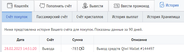 taximoney вывод 704р1.png